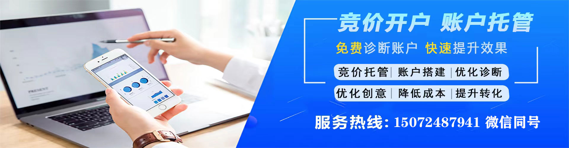 清镇百度运营推广